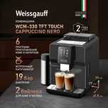 Кофемашина Weissgauff WCM-330 TFT Touch Cappuccino