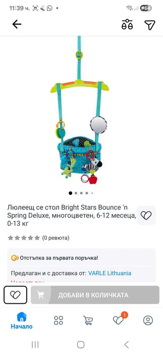 Бънджи за врата Bright starts