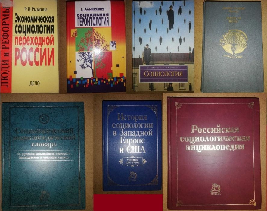 Философия Фрэзер Социология