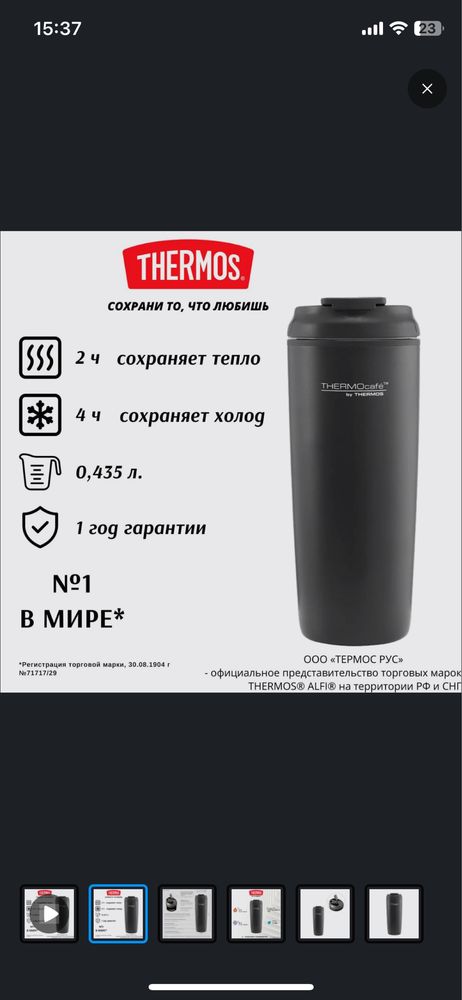 Термокружка THERMOcafe by THERMOS CITY MUG-435 0,43л