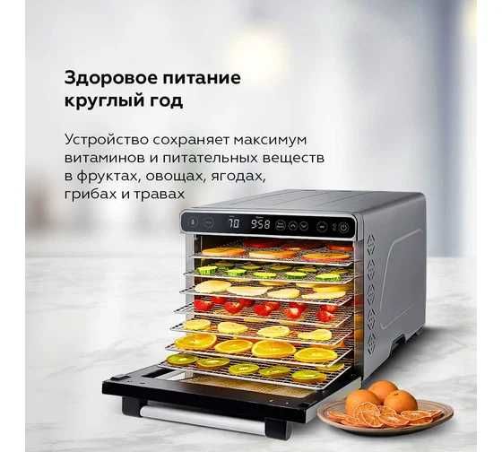 Сушилка для овощей и фруктов FD1007-7 поддонов, 1 год гарантии.