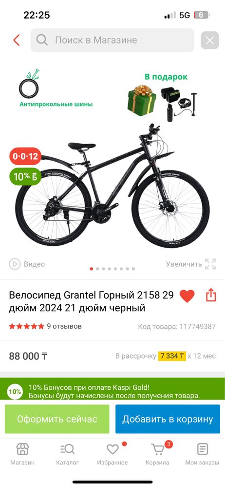 Продам новый велосипед