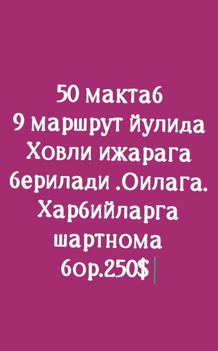 Ижарага квлар ховлилар берилади.