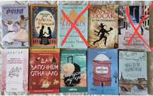 Книги на различни цени