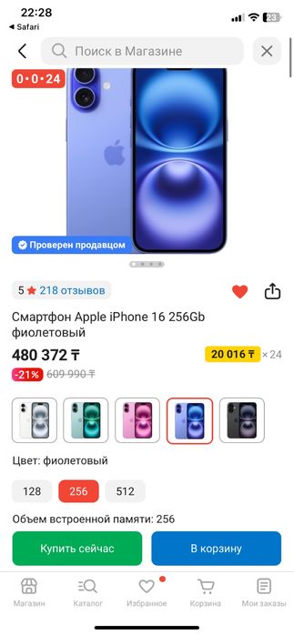 Продаю Айфон 16  256гб. Новый.