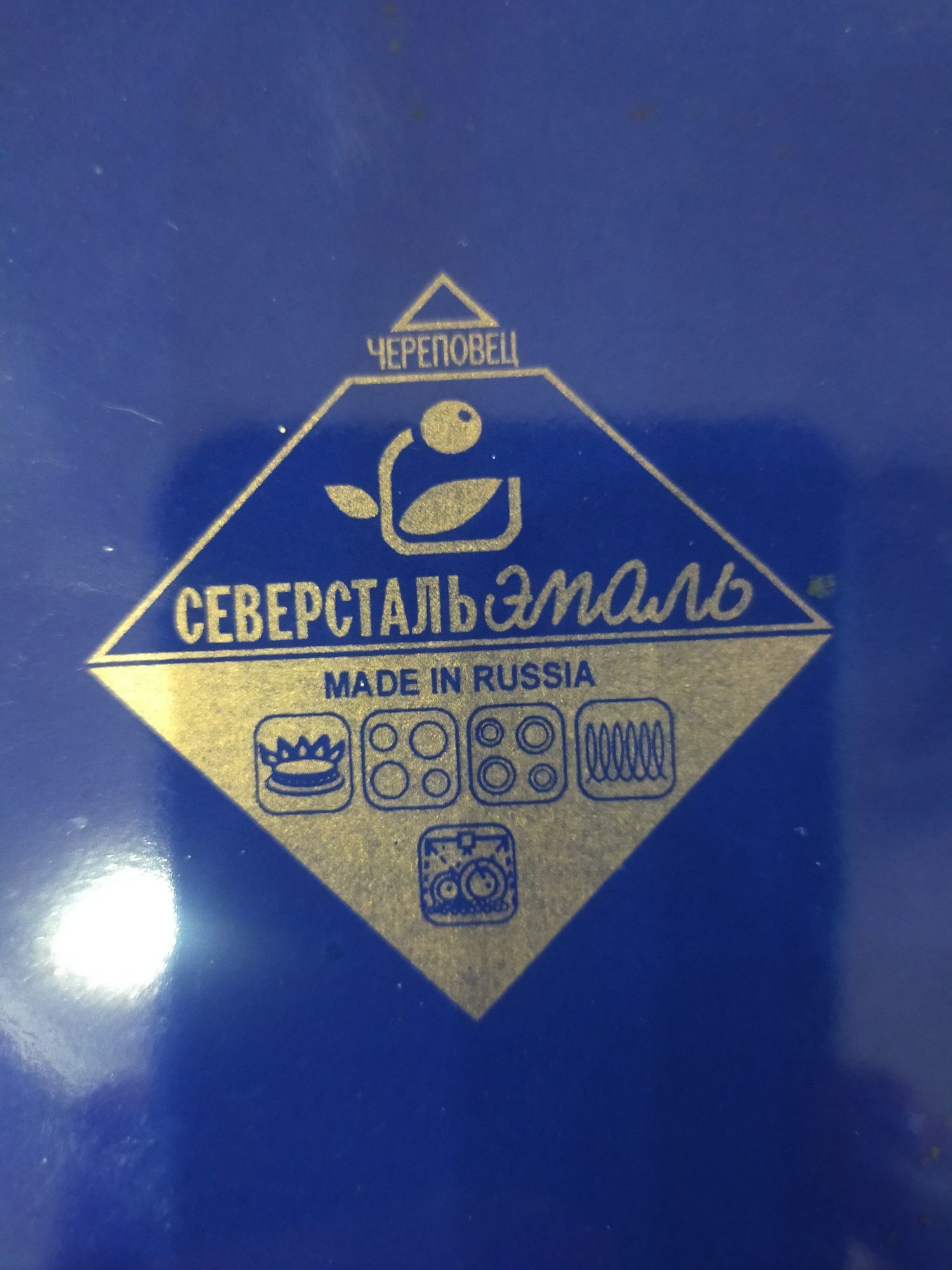 Кострюля эмалированная. 3 л