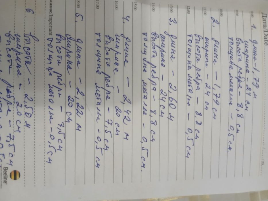 Швеллер сатылады СССР