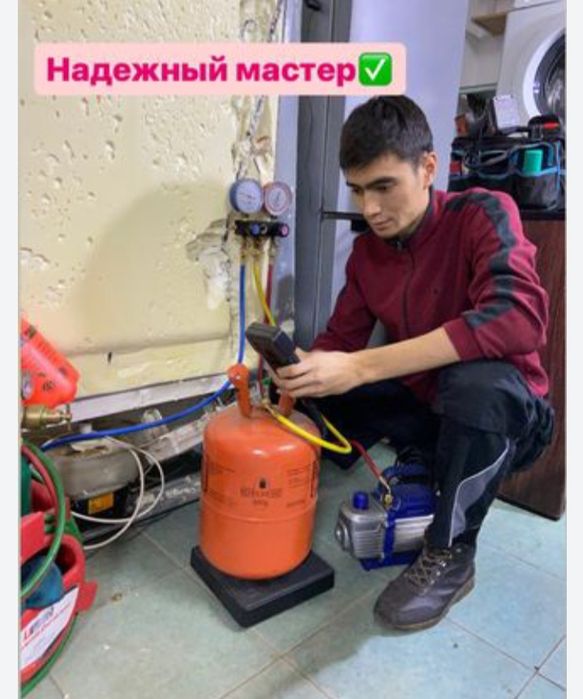 Ремонт холодильников