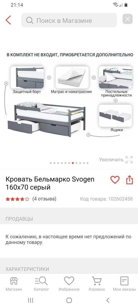 Продам подростковую кровать с матрацем.