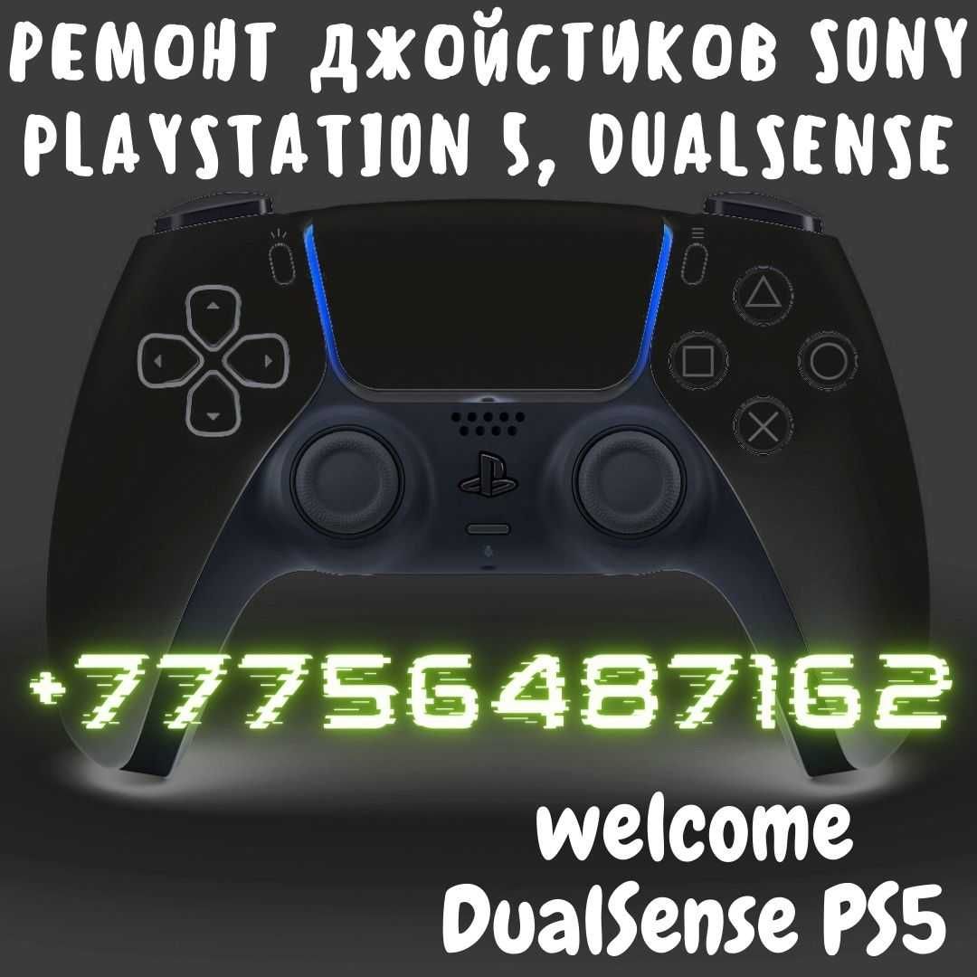 Мастерская джойстиков XBOX/Sony DualSense PS5/PS4