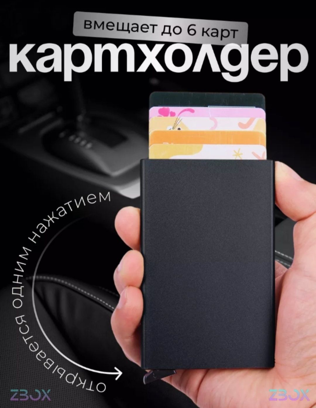 Card holder  для пластик карты и ID карты  1 штук