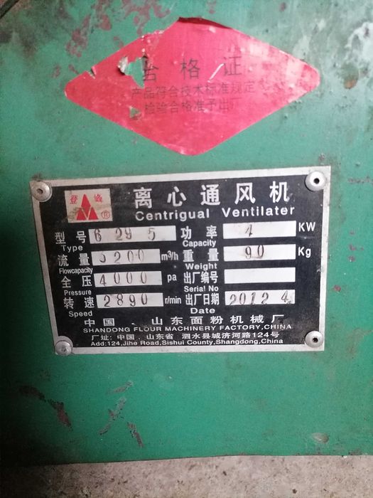 Промишлен вентилатор