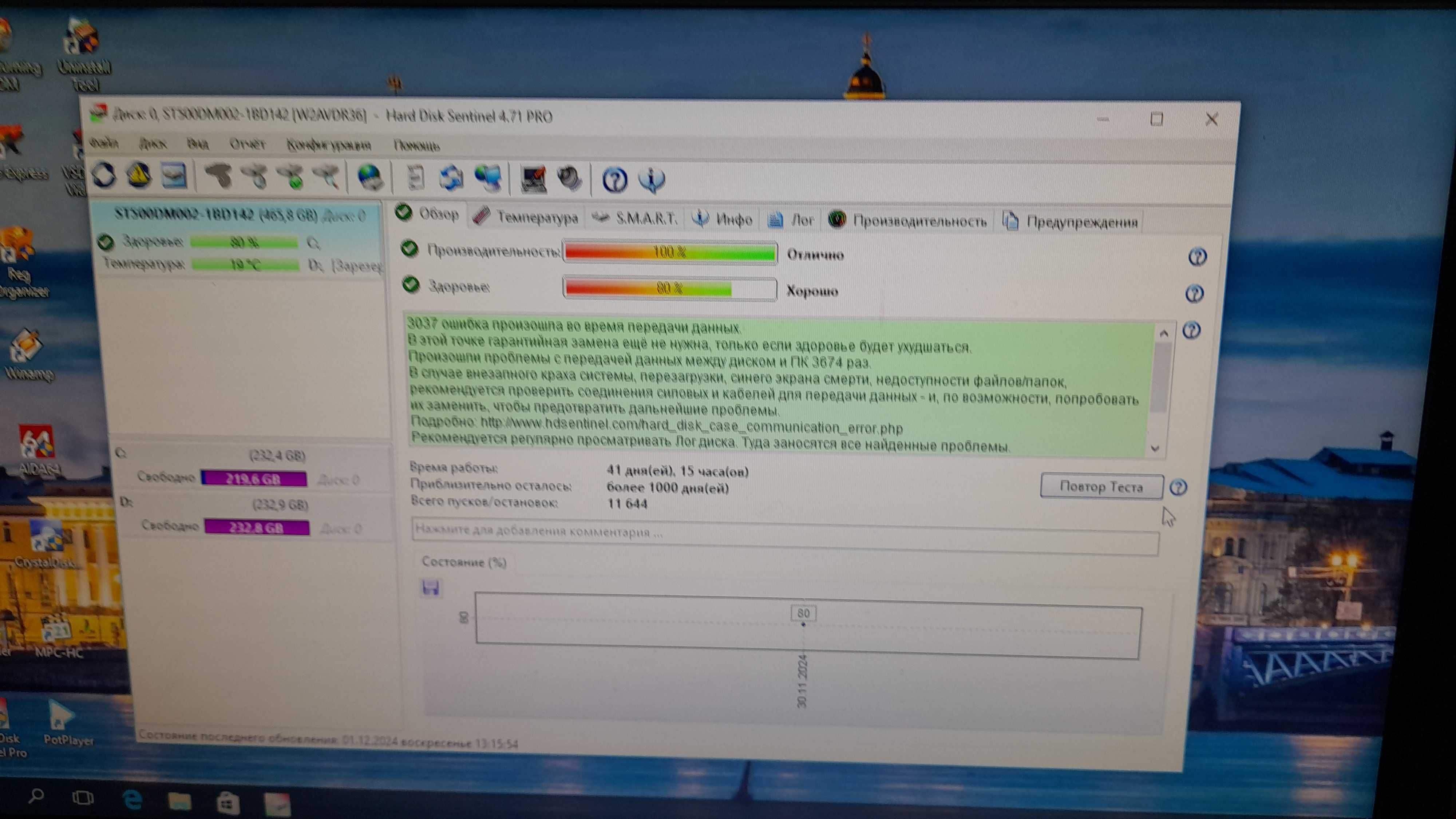 Меняю моноблок Lenovo c240 состояние хорошее все работает