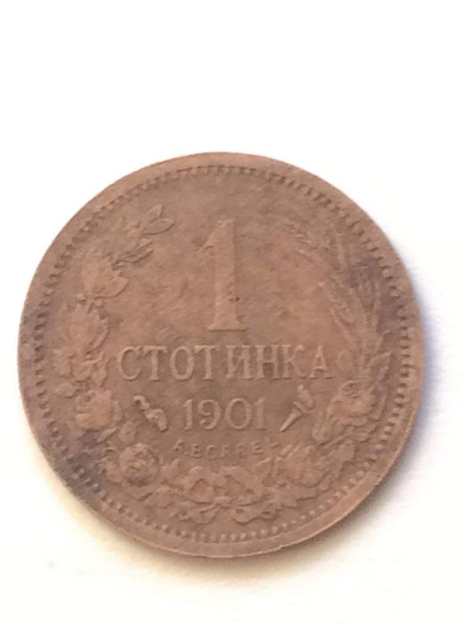 Една стотинка 1901 година