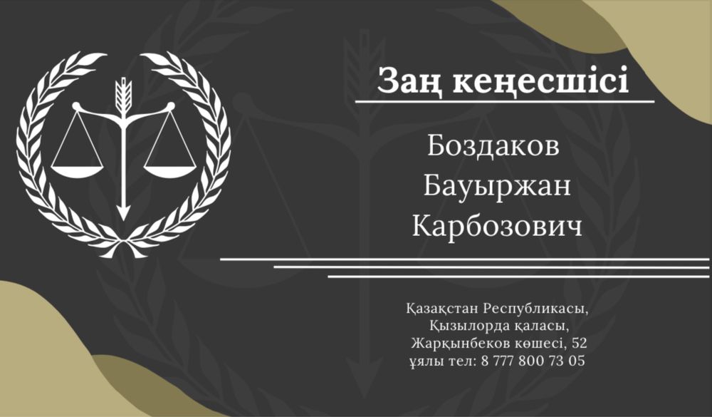 Юрист, юридические услуги