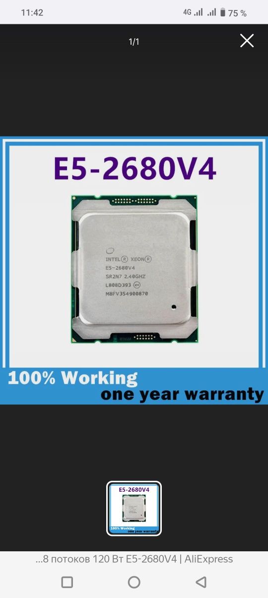 Основные характеристики
Бренд
INTEL
Модель
E5-2680 v4
Socket
LGA 2011-