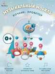 Музыкальный мобиль на кроваткуAnimals