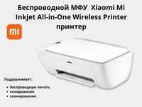 Беспроводной МФУ  Xiaomi Mi Inkjet All-in-One Wireless Printer принтер