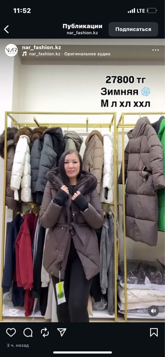 Женская зимняя куртка.