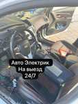 Авто Электрик на выезд 24/7ДИОГНОСТика