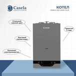CASELA 50kVt dvuxkontur kotel, двухконтурный газовый котел  со склада