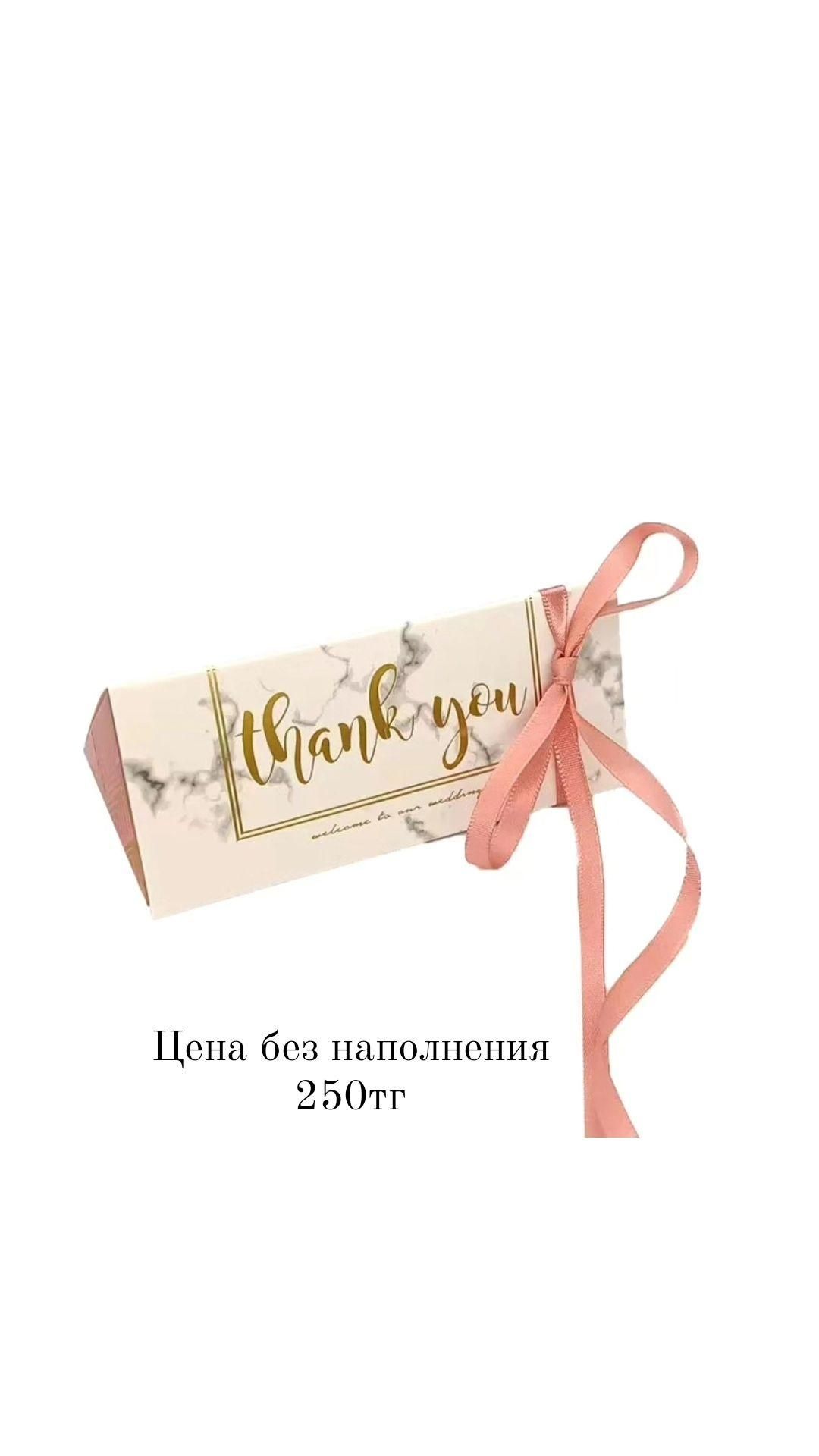 Бонбоньерки Тойбастар