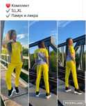 Спортен български комплект