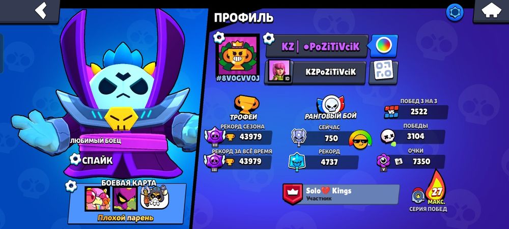 Продам акк в бравл