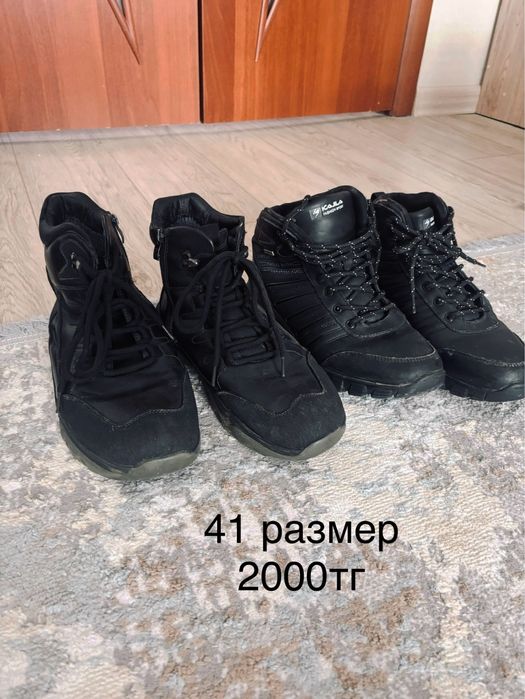 Продам зиминие и осеньие обуви