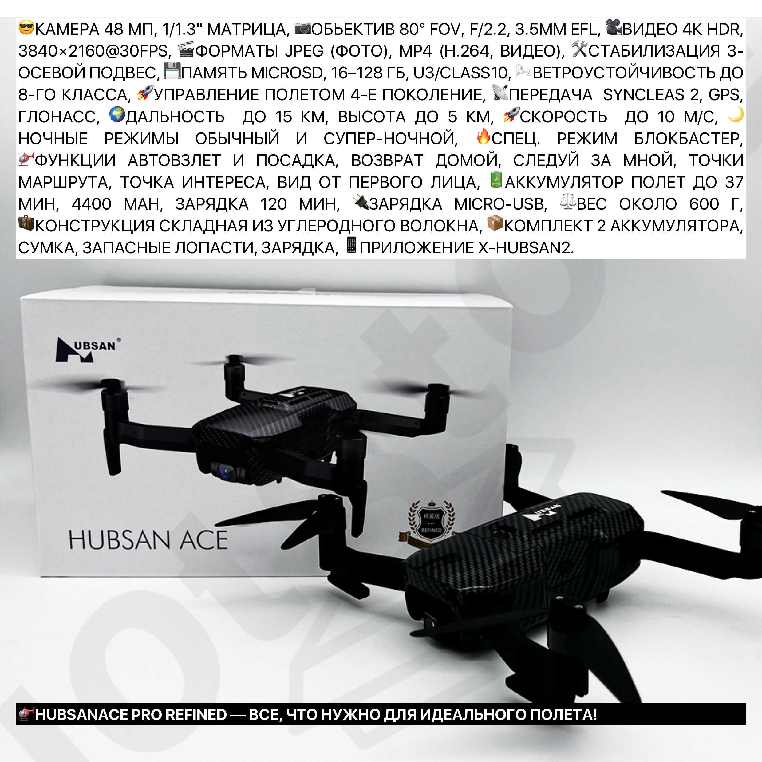HUBSAN ACE PRO, ZINO MINI 15KM 4K дроны квадрокоптеры профессиональные