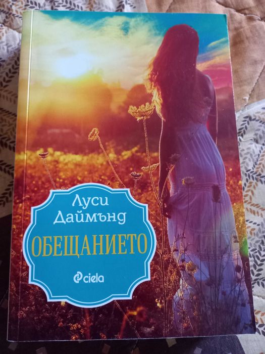 Книги, като нови са и са по 5 лева едната