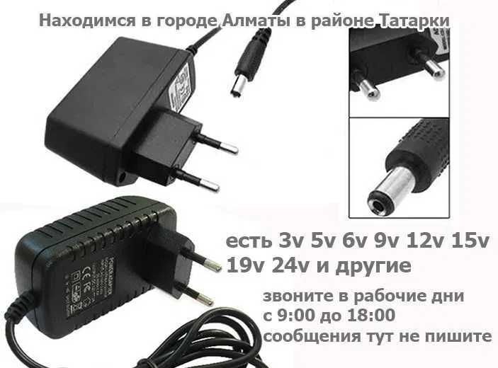 ADAPTOR на IP телефоны 5v и есть другие блоки питания зарядки