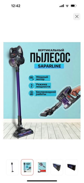 Пылесос Saparline SL-2239