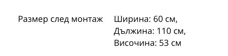 Холна маса от jusk