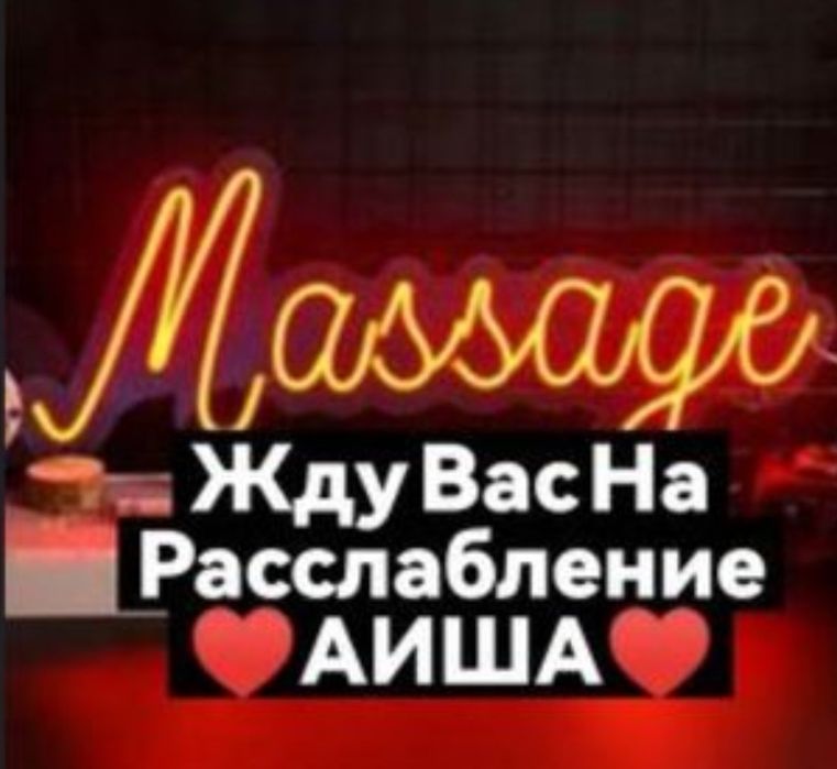 Авторский лечебный массаж для вашей красоты и здоровья,