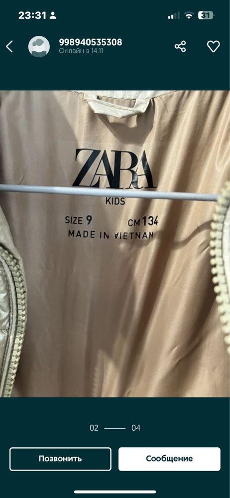 куртка Zara, 9 лет , рост 134 , отличное  состояние . оригинал .