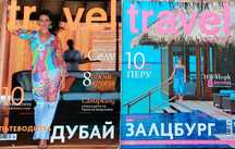 2 бр. списание Travel, 2 бр. GULLIVER