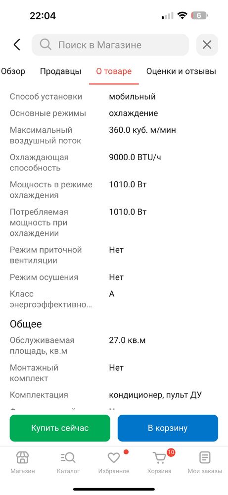Кондиционер аva документ коробкасымен