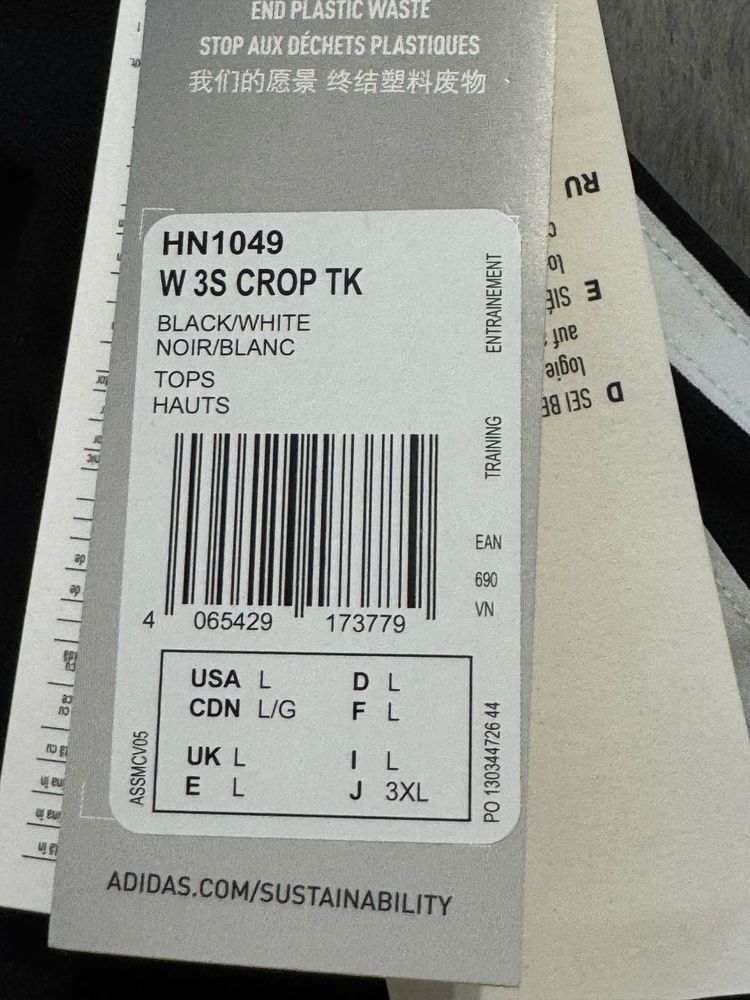 Чисто нов топ Adidas