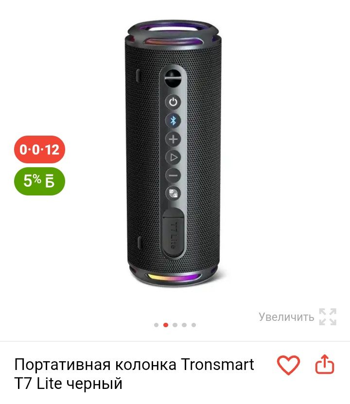 Колонка Tronsmart T7 lite