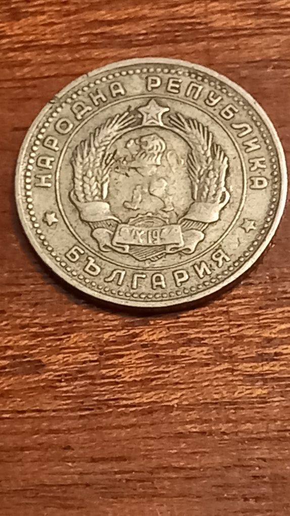 Монета от 10 ст 1962 г