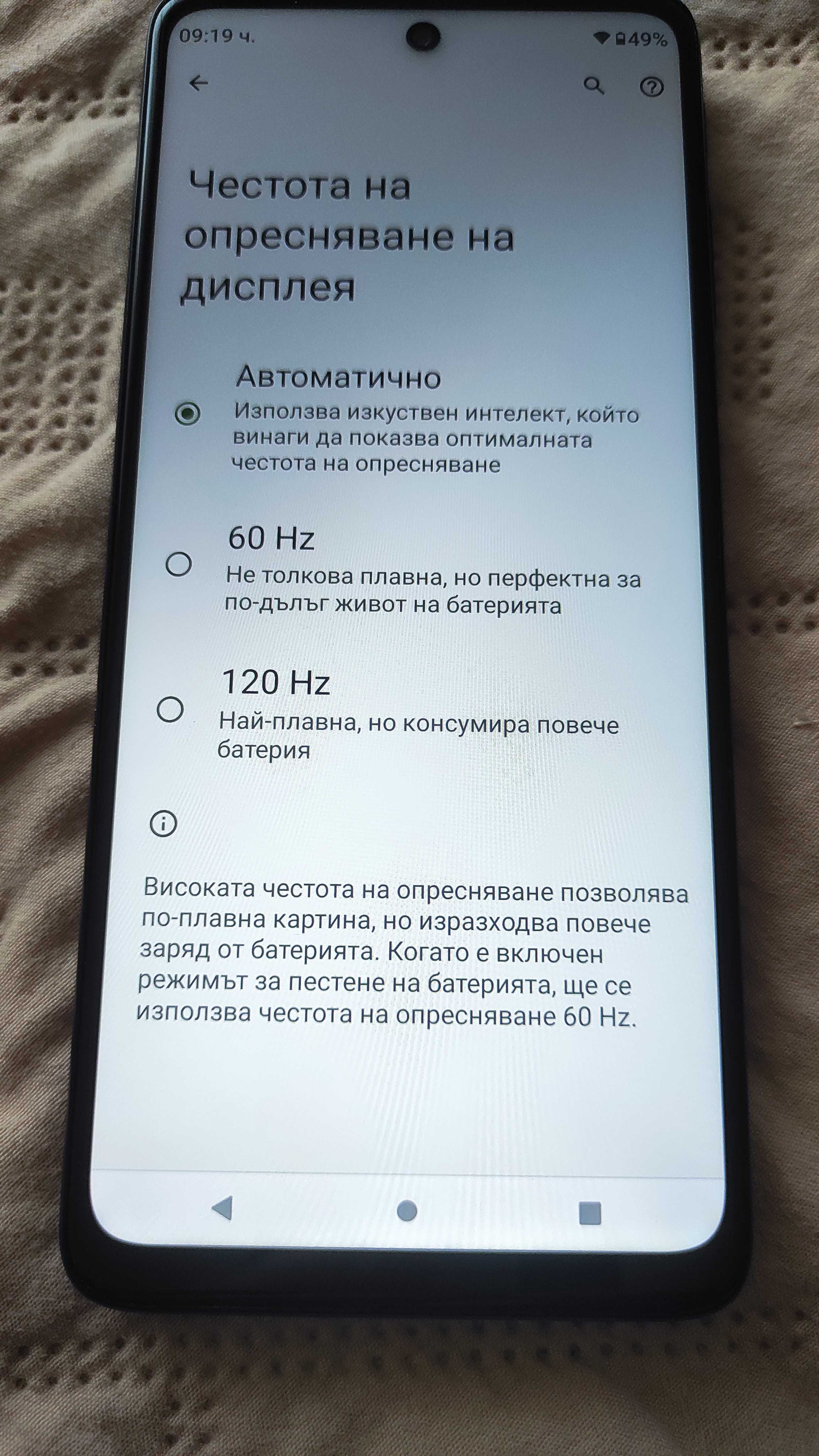 Продавам телефон Motorola Moto G51 5G, 4GB, 64GB, Indigo Blue