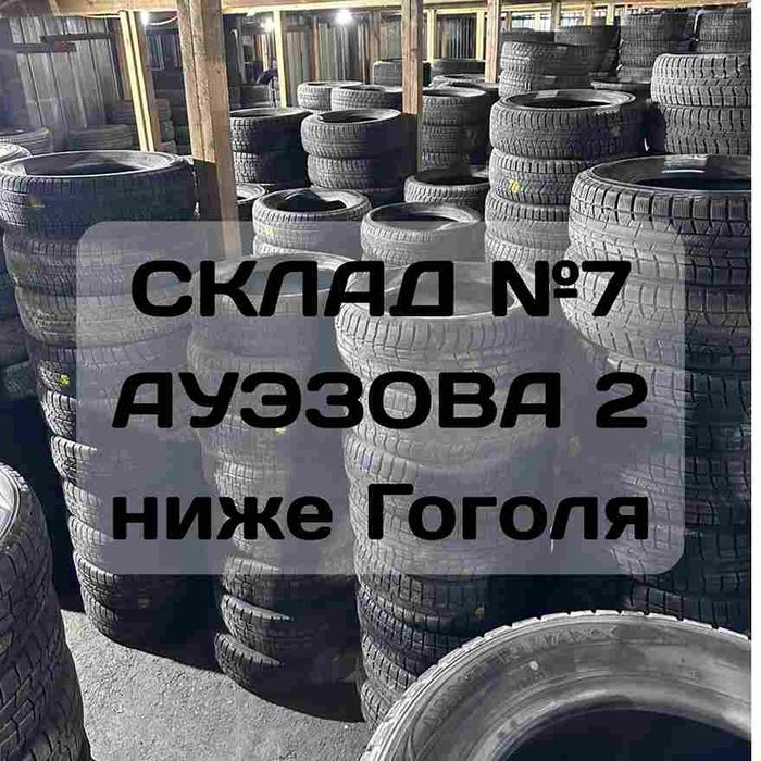 Б/у шины 175/65/14 из Японии/Европы