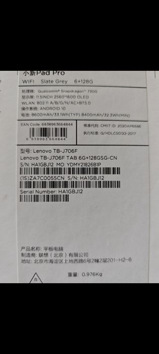 Lenovo Tab P11 Pro TB-J706L