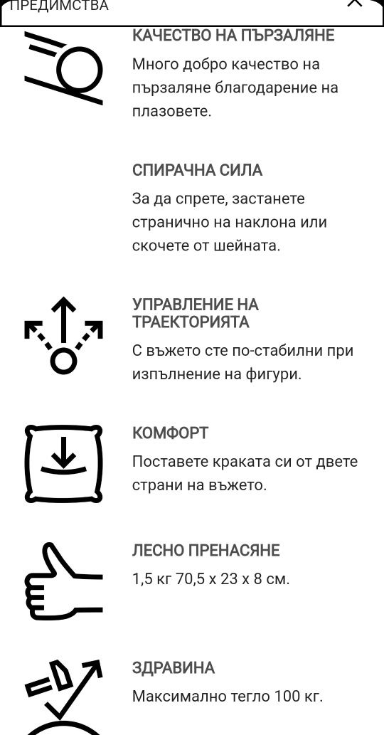 НОВИ-Сноускейт/сноуборд за сняг