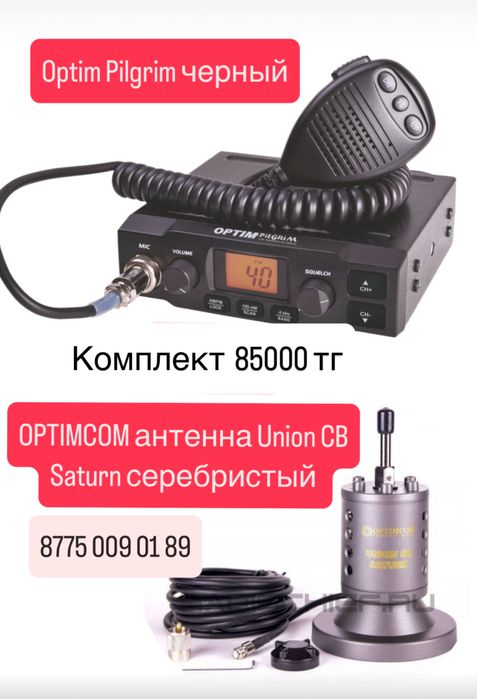 Роция и антен новы