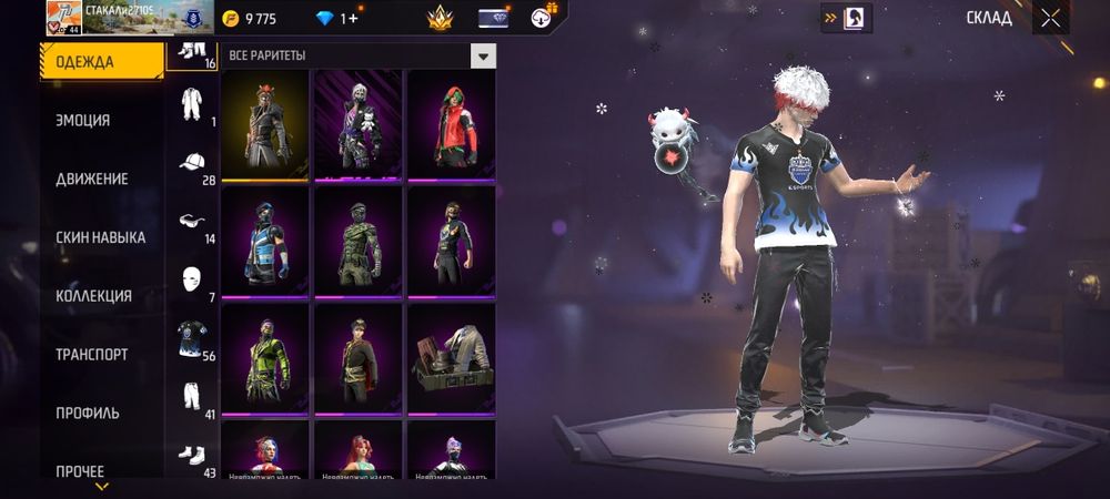 Фф акк сатылады устыне телефонга натсройка берем 100% ушат