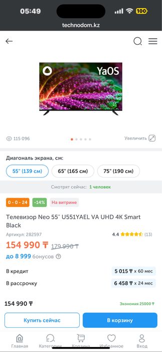 Телевизор смарт тв neo u551yael