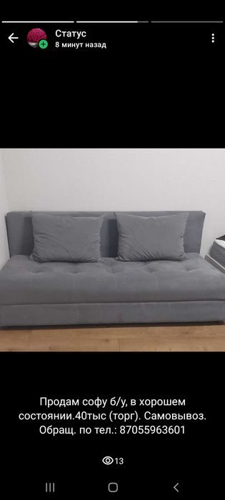 Продам софу б/у. 40тыс (торг)
