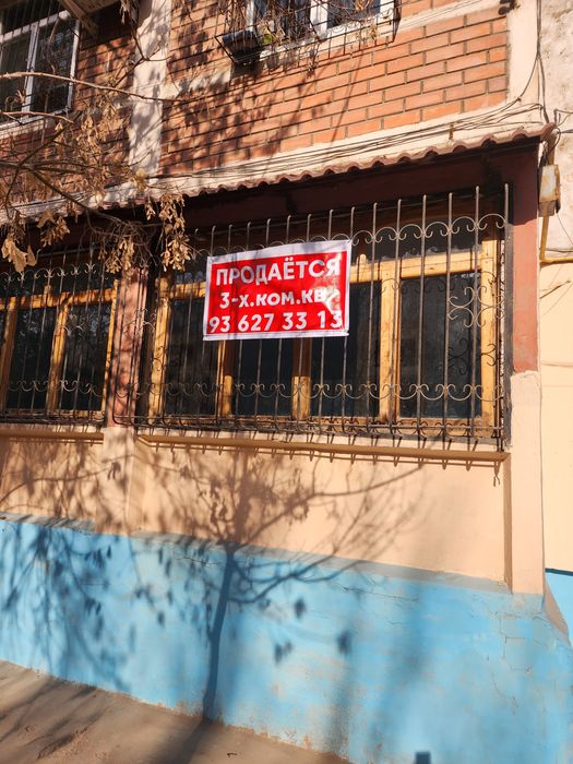 Продаётся 3х комнатная квартира